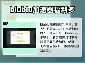 棕色尘埃2加速器推荐🌟游戏流畅不卡顿！🎮截图3