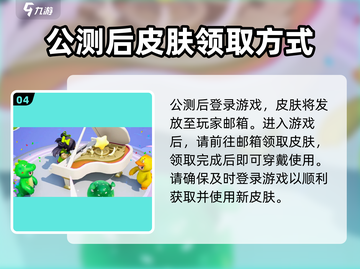王者荣耀🔥元梦之星孙尚香皮肤免费获取方法大公开！截图5