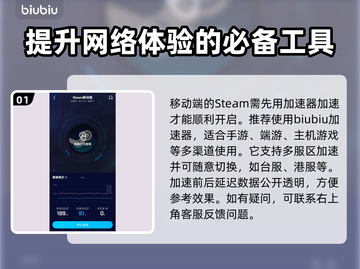 Steam令牌加速神器🔥移动端必备🎉截图2