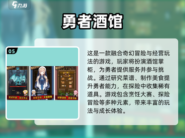 🔥酒馆游戏TOP5榜单出炉！经典玩法全收录🍻截图6