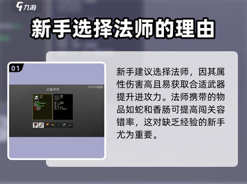 土豆兄弟🔥新手必看！这样玩才不坑队友✅截图2