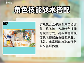 航海王梦想指针💥兑换码大全来袭！快领福利🎉截图4