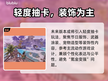 🔥《怪物猎人》抽卡玄机大揭秘！💥截图5