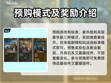 怪物猎人荒野🔥发售平台与时间大曝光！截图3