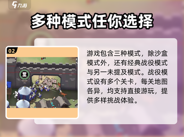 攻城模拟器手机版地图下载全攻略🔥游戏技巧大公开！截图3