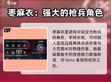 苍翼混沌效应：枣麻衣竟是这样的角色！🔥截图2