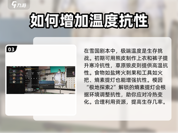 七日世界🔥雪国人生赛季玩法攻略💡截图4