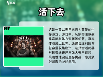 🔥2023必玩丧尸单机游戏推荐좀截图3