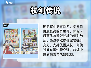 🔥2025十大RPG神作手游💥截图5