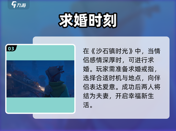 沙石镇时光💑双人情侣速成！截图4