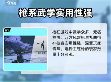 燕云十六声🔥：最爽武学职业大揭秘！💥截图2