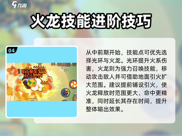 《元气骑士前传》新赛季角色曝光！💥截图5