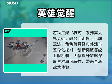 【王者万象棋】上线！🔥新玩法炸裂登场截图3