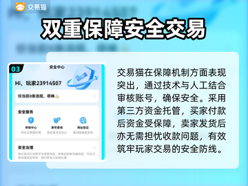 游戏账号交易平台推荐🔥买号必看！👇截图4