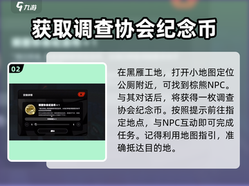 绝区零🔥熊灰波隐藏位置大揭秘！快来看看➡截图3