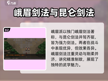 大江湖之苍龙与白鸟🔥门派秘籍大曝光！截图3
