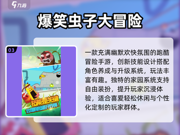 2025最火免费冒险游戏🔥截图4