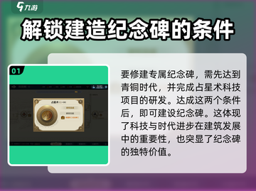原神：世界启元纪念碑🔥全解析，必看❗截图2