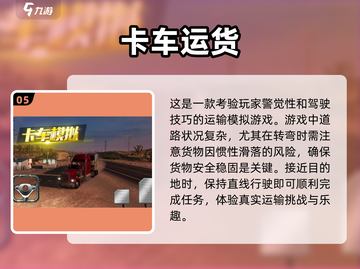 🚀2024必玩！超有趣磁悬浮列车手游推荐🎉截图6