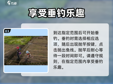 龙之谷世界🔥钓鱼玩法超全攻略🎉截图4