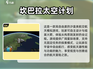 🔥2025必玩太空沙盒游戏排行榜🚀截图5