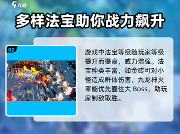 黑神榜哪吒游戏🔥超简单玩法揭秘！截图3