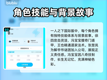 一人之下国际服🔥加速器免费分享🎉截图4