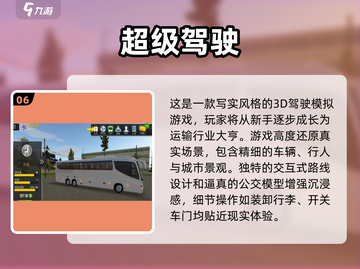 🎮2025超火3D驾驶游戏合集！🔥截图7