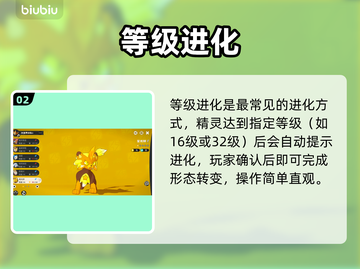 洛克王国🔥进化极限突破！💥截图3