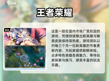 2024必玩🔥全球最有趣手游排行榜🔥截图4