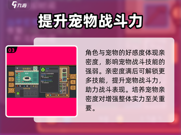 元气骑士前传🔥宠物系统玩法大全，轻松上分秘籍！截图4