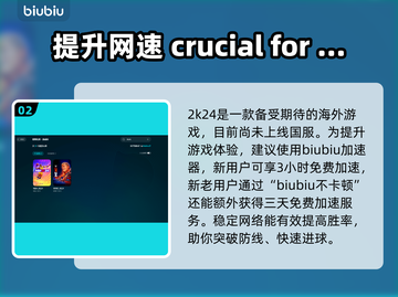 2K24卡顿？🔥一招搞定流畅体验！🎮截图3