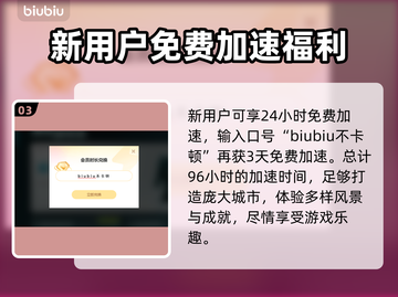 城市天际线2🔥闪退解决+加速器推荐🚀截图4