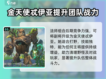 万龙觉醒平民最强🔥英雄搭配推荐来啦！截图6