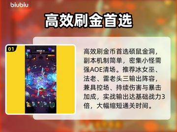 胡闹地牢速通神技🔥3分钟通关截图2