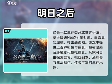 高自由度手游推荐🔥2023必玩清单🎮截图4