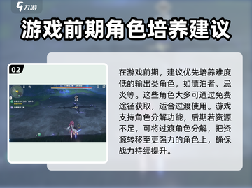 鸣潮🔥超全玩法攻略，新手必看！🎮截图3