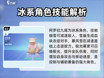 宝可梦大集结🔥技能曝光！热门精灵带你躺赢游戏截图3