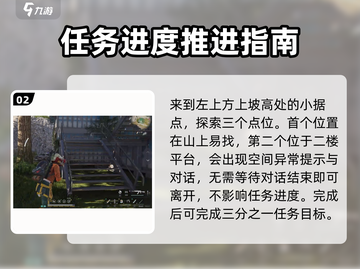 七日世界🔥疯狂山巅任务超简单完成攻略！截图3