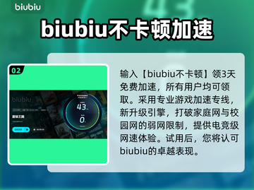 雾锁王国卡顿？这款⚡加速器让你畅玩无忧！截图3