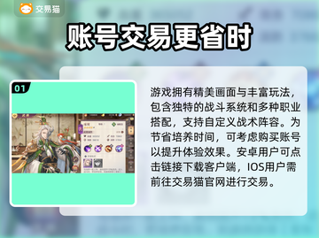 三国志幻想大陆🔥买号安全平台大揭秘！截图2