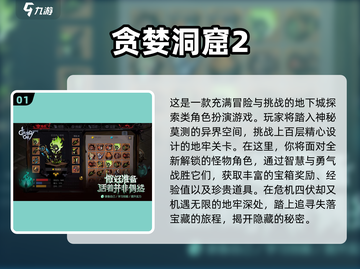 🔥超好玩的单机打怪升级手游推荐🎉截图2