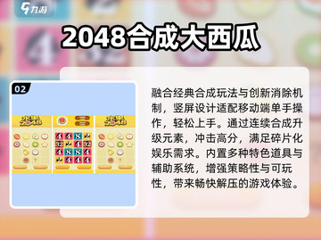 🍉水果合成神作！2025爆款来袭🔥截图3