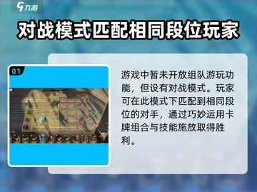龙息神寂🔥组队攻略：快速组建超强队伍✨截图2