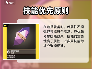 🎮为了吾王配装攻略！手机版最强装备搭配🔥截图5