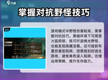 饥荒新家园专家模式🔥超详细玩法攻略来啦！🎮截图4