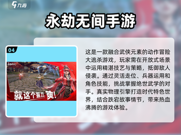 2024必玩🔥有网就能畅玩的游戏排行榜🎉截图5