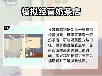 啵啵鸡物语上线时间🔥游戏迷们不容错过的超 fun 体验！🎮截图2