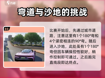 极品飞车集结🔥跑图技巧大全，老司机必备🚨截图4