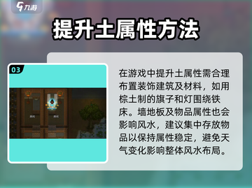 《了不起的修仙模拟器🔥风水秘籍大公开！》截图4